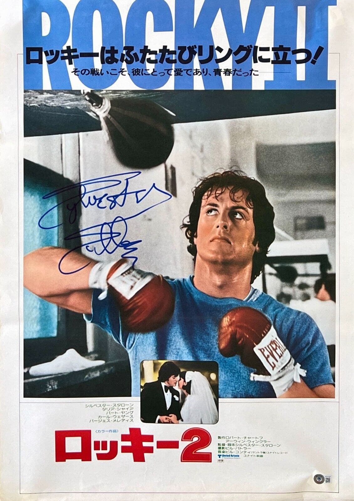 Sylvester Stallone Signed Rocky II Japanese Movie 15×28 Poster BAS AC67490 Other 15x28-sylvester-stallone-rocky-ii-japanese-movie, supplier stock photo