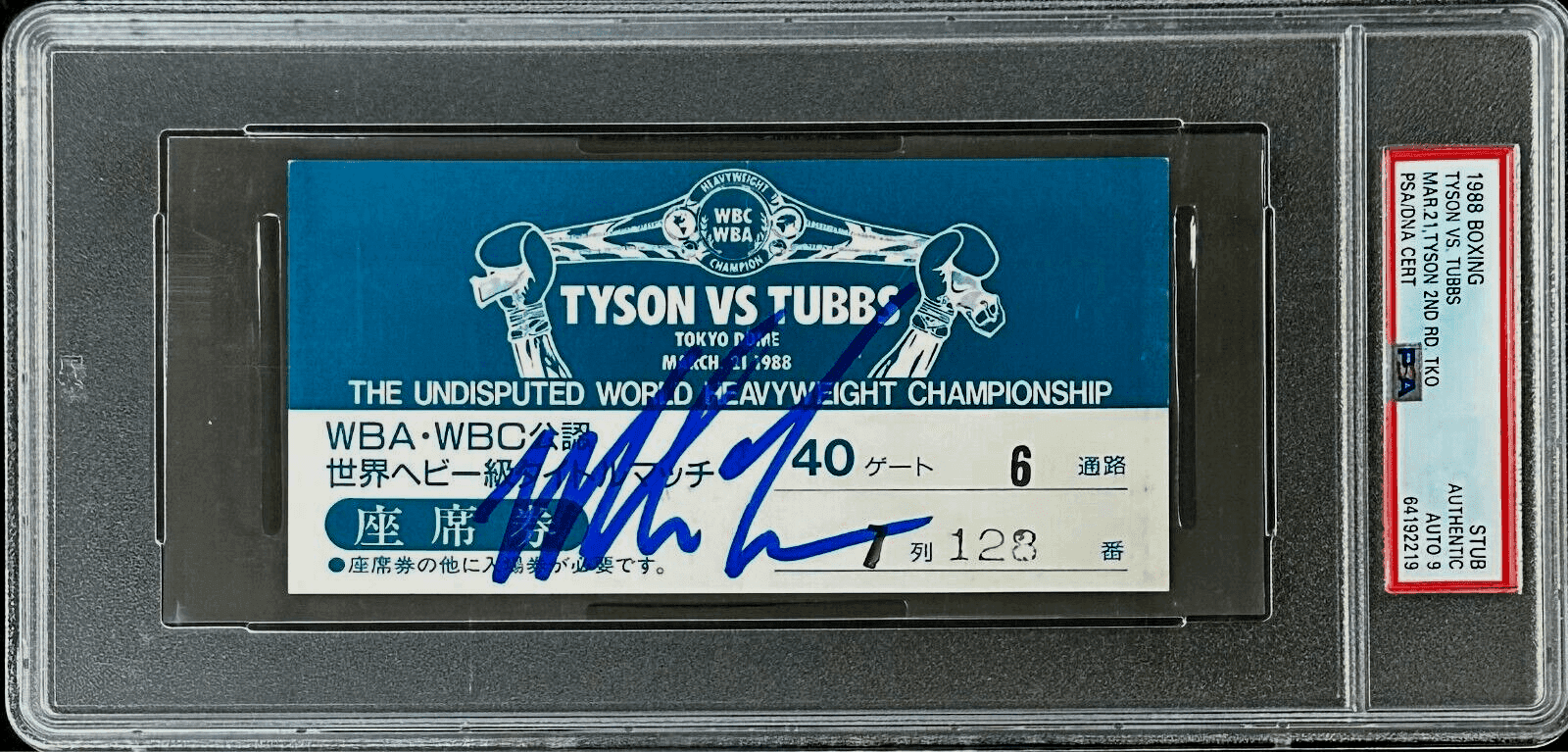Mike Tyson vs Tony Tubbs Signed Ticket Stub PSA 2nd Round TKO Mike Tyson Ticket Stub vs-tony-tubbs-2nd-round-tko, supplier stock photo