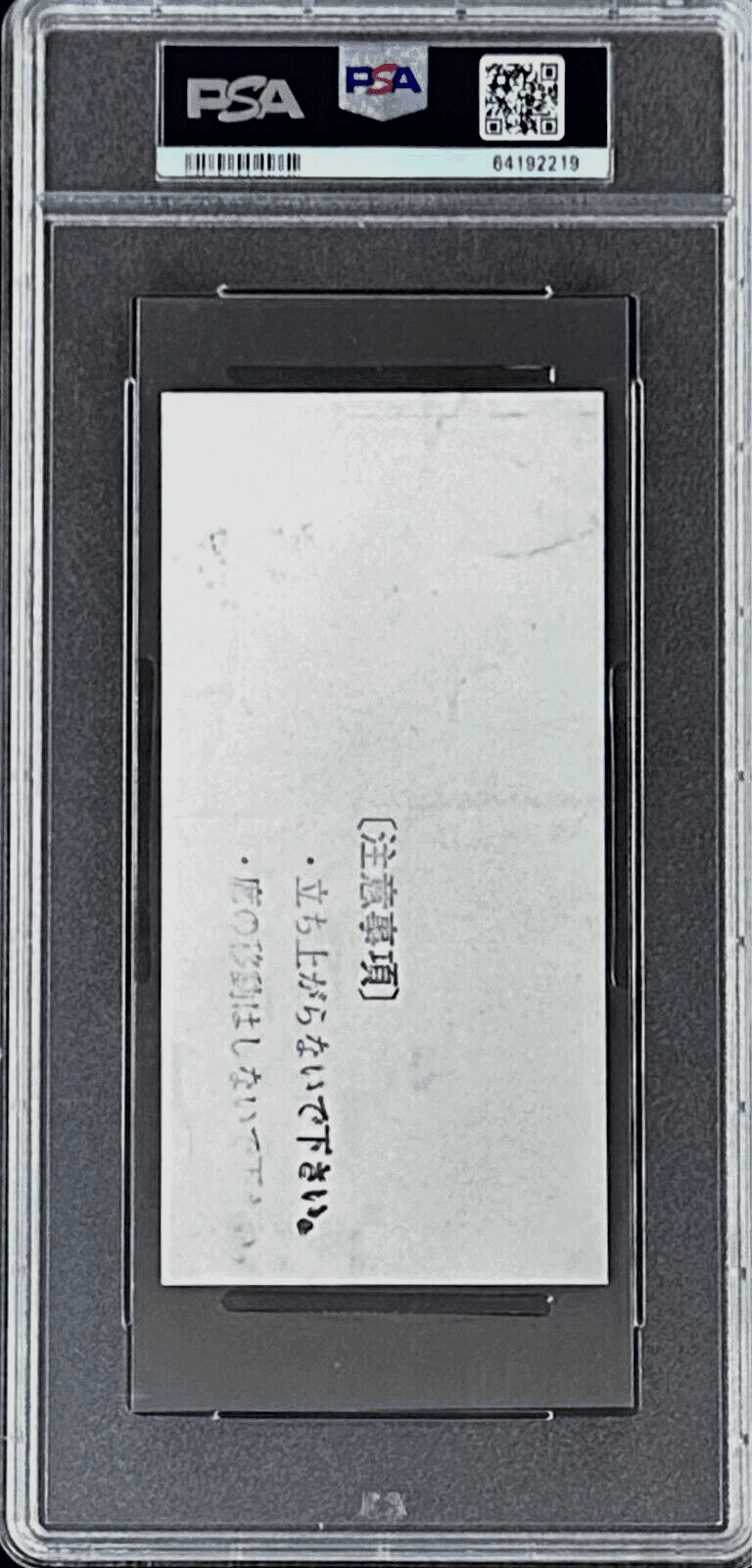 Mike Tyson vs Tony Tubbs Signed Ticket Stub PSA 2nd Round TKO Mike Tyson Ticket Stub vs-tony-tubbs-2nd-round-tko, view 3, supplier stock photo