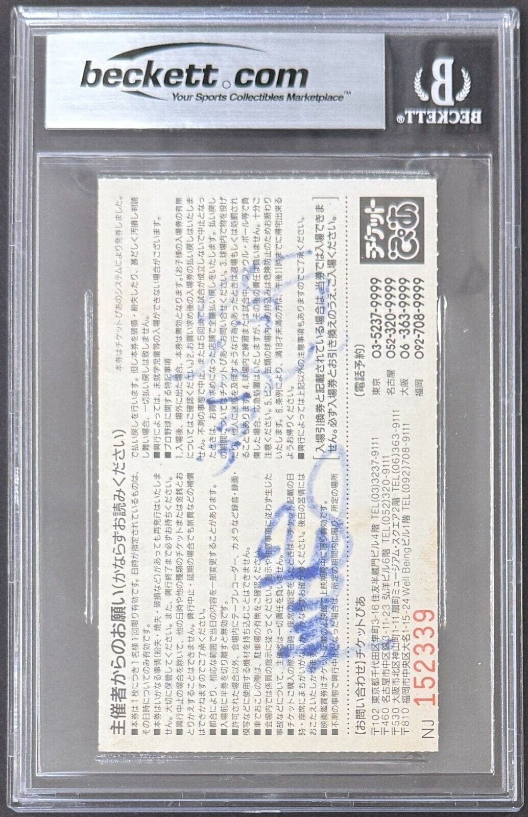 Ric Flair & STING Signed 1991 Starrcade WCW/New Japan Ticket Stub BAS 7 Auto 10 Ric Flair Ticket Stub ric-flair-sting-1991-starrcade-wcw, view 2, supplier stock photo