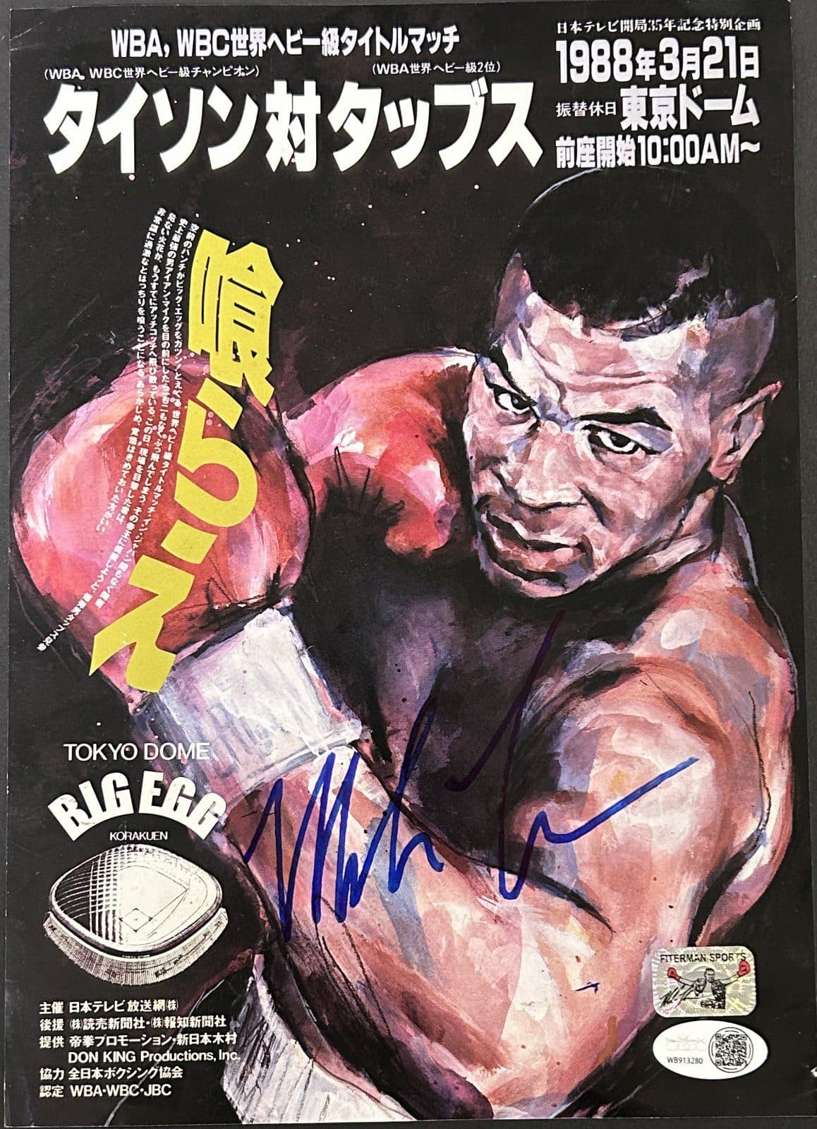 Mike Tyson Signed Autographed Japanese Magazine Page JSA Authenticated Mike Tyson Other mike-tyson-japanese-magazine-page, supplier stock photo