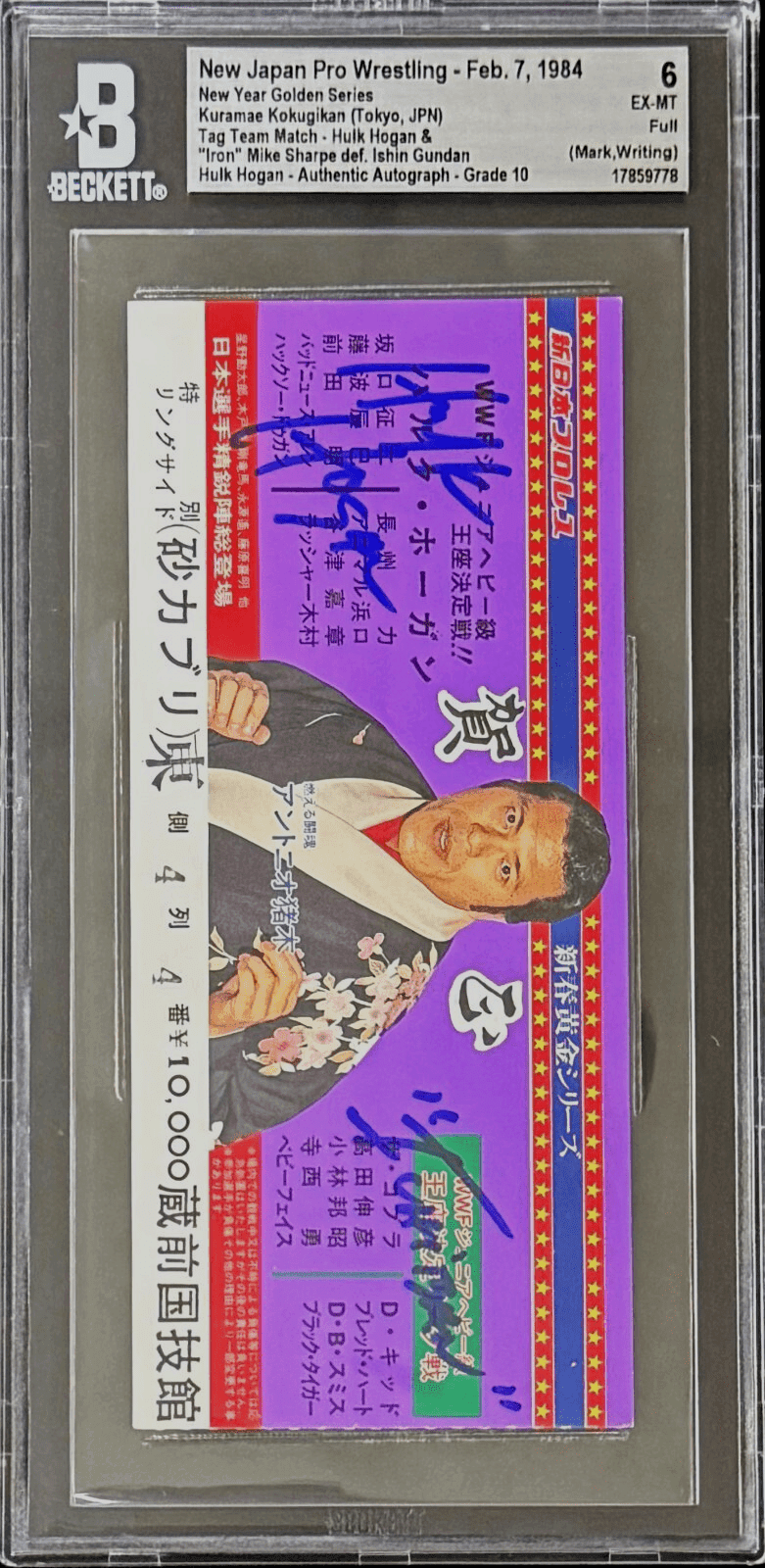 Hulk Hogan Signed New Japan Pro Wrestling New Year Golden Series Ticket Stub BAS Hulk Hogan Ticket Stub hulk-hogan-japan-pro-wrestling-year, view 2, supplier stock photo
