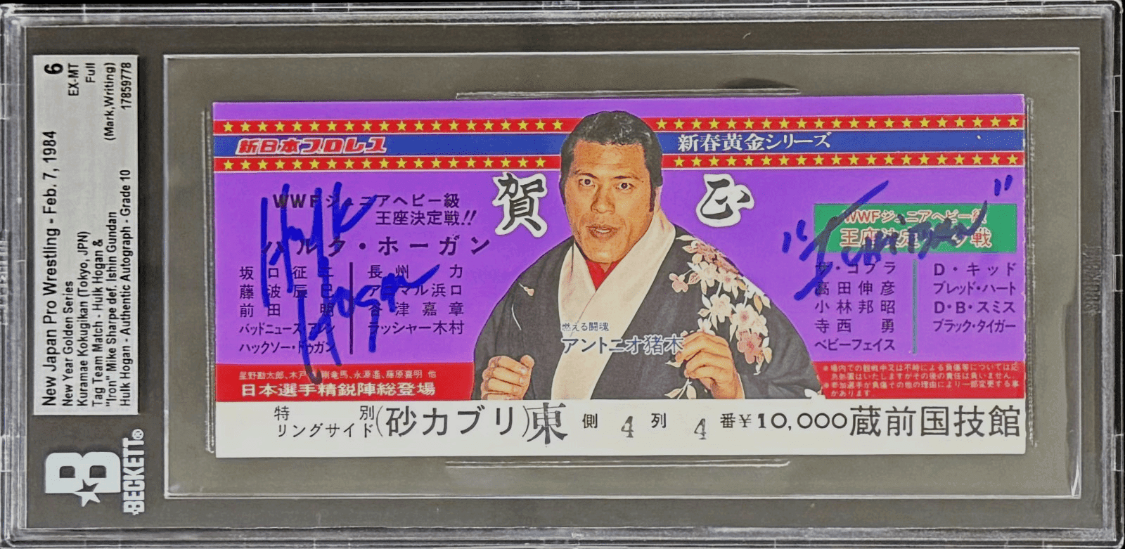 Hulk Hogan Signed New Japan Pro Wrestling New Year Golden Series Ticket Stub BAS Hulk Hogan Ticket Stub hulk-hogan-japan-pro-wrestling-year, supplier stock photo