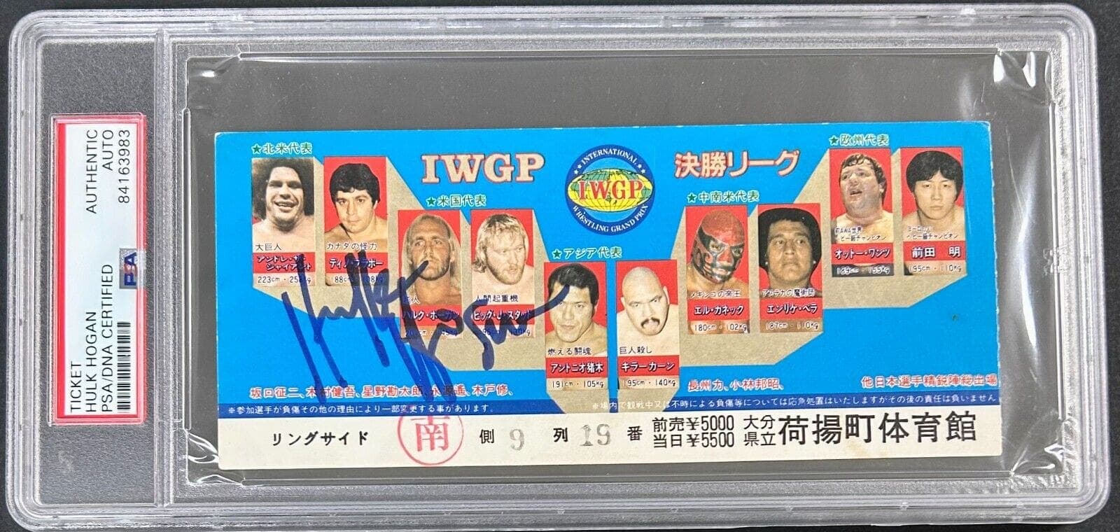Hulk Hogan 1st World Championship Signed Autographed Japan Wrestling Ticket PSA Hulk Hogan Ticket Stub hulk-hogan-1st-world-championship-japan, supplier stock photo