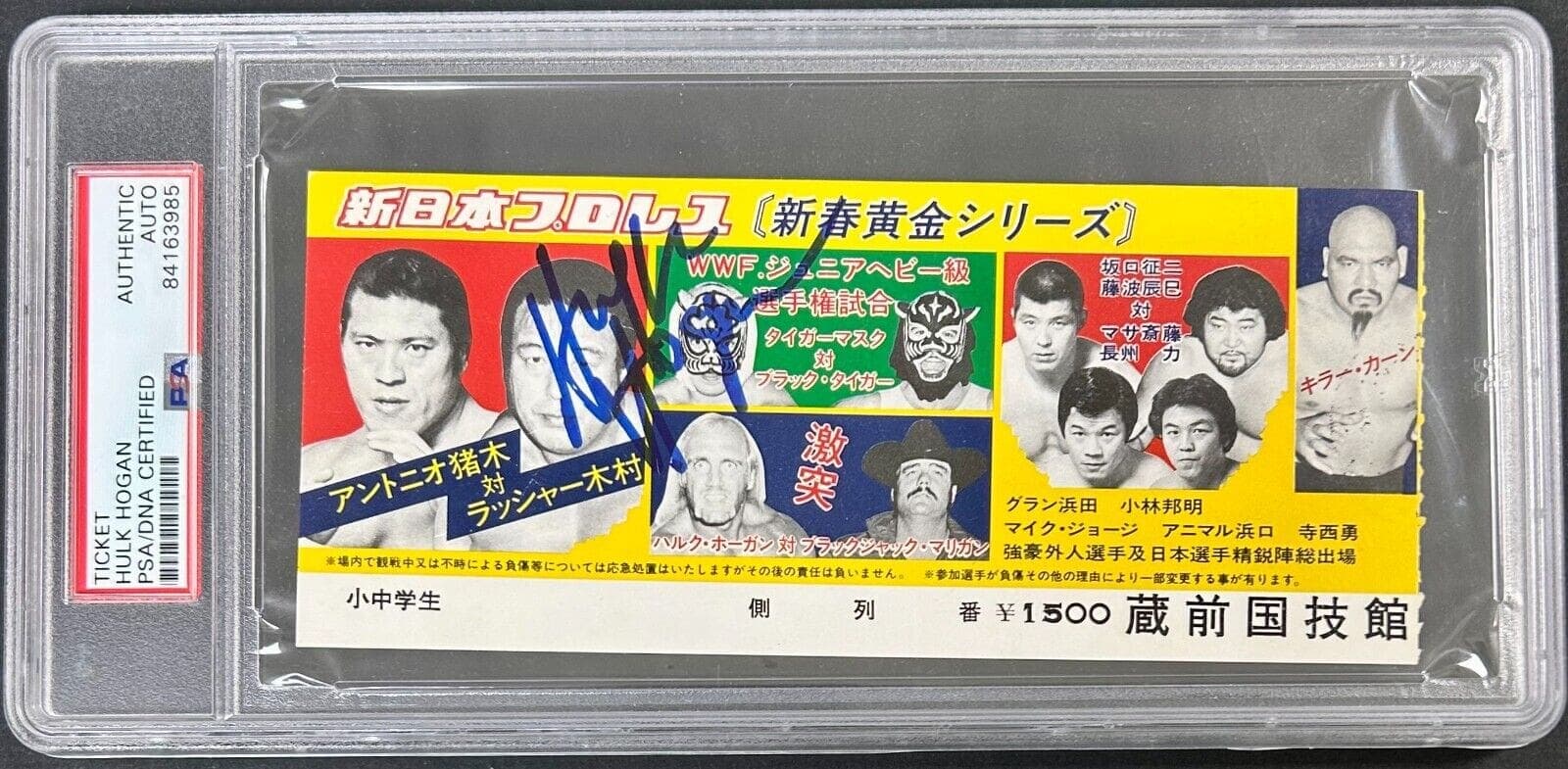 Hulk Hogan Signed Autographed Japan Wrestling Full Ticket PSA Authentic 84163982 Hulk Hogan Ticket Stub 84163982, supplier stock photo