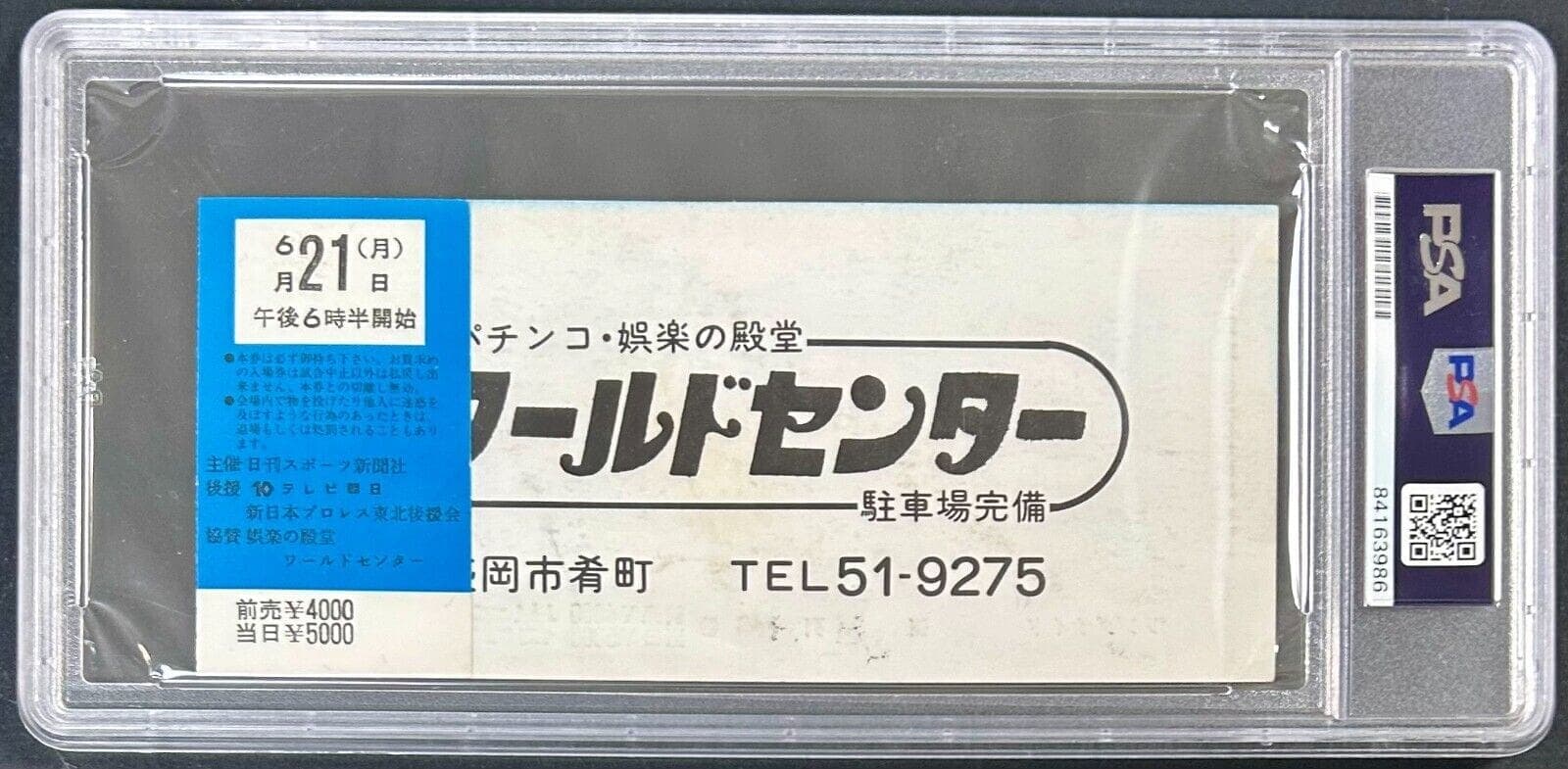 Hulk Hogan Signed Autographed Japan Wrestling Full Ticket PSA Authentic 84163986 Hulk Hogan Ticket Stub 84163986, view 2, supplier stock photo