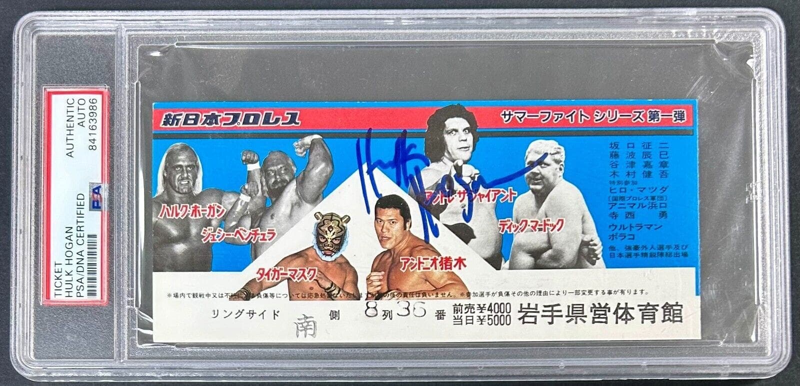 Hulk Hogan Signed Autographed Japan Wrestling Full Ticket PSA Authentic 84163986 Hulk Hogan Ticket Stub 84163986, supplier stock photo