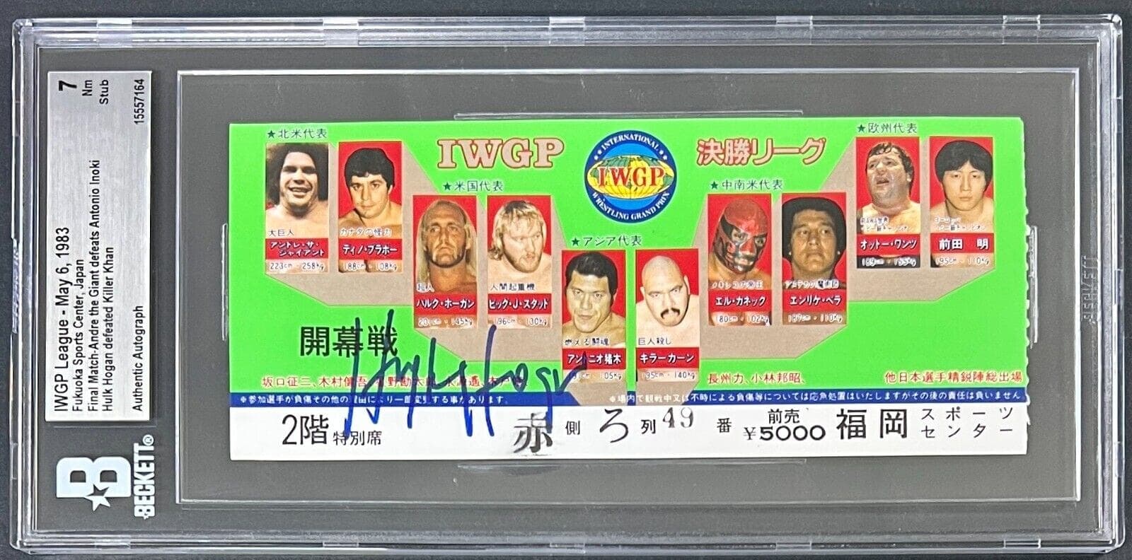 Hulk Hogan Signed Autographed May 6, 1983 IWGP Ticket Stub Beckett NM 7 15557164 Hulk Hogan Ticket Stub 15557164, supplier stock photo