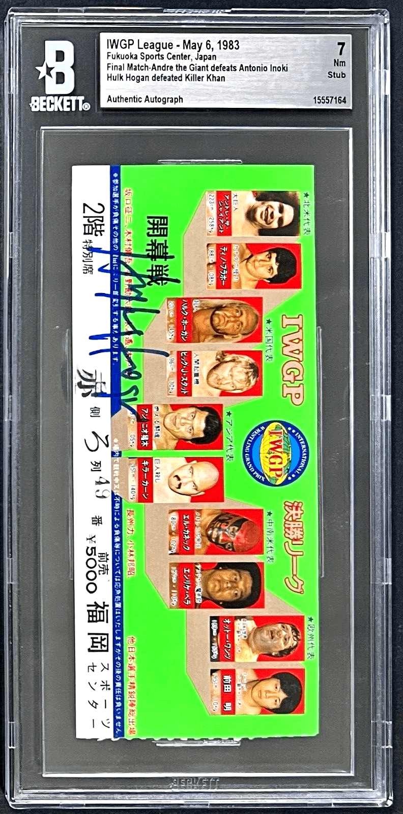 Hulk Hogan Signed Autographed May 6, 1983 IWGP Ticket Stub Beckett NM 7 15557164 Hulk Hogan Ticket Stub 15557164, view 2, supplier stock photo